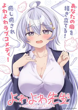 坂本日常 风车动漫官网在线观看